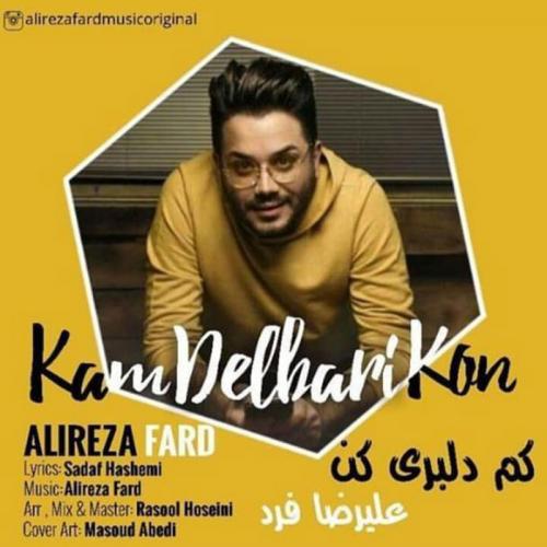 دانلود آهنگ کم دلبری کن